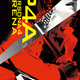 Illustration for article titled emPersona 4 Arena: Official Design Works/em Now Comes In English